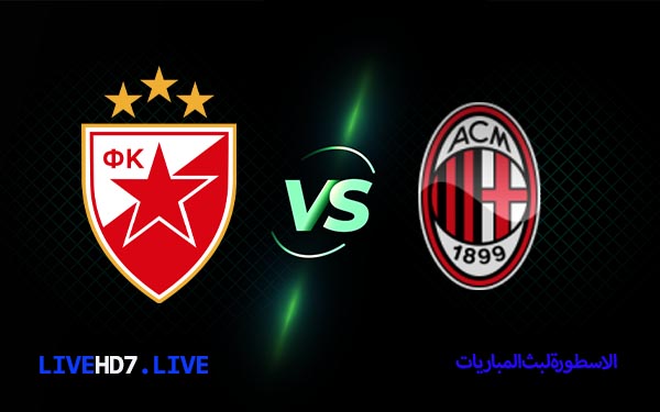 ميلان والنجم الاحمر