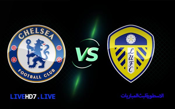 تشيلسي وليدز يونايتد