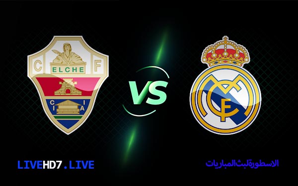 ريال مدريد وإلتشي