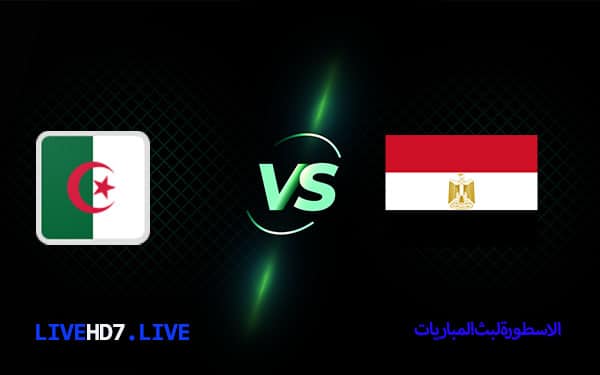 مصر والجزائز