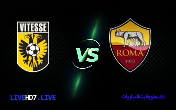 روما وفيتيسه
