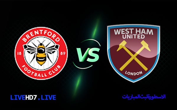 وست هام يونايتد وبرينتفورد