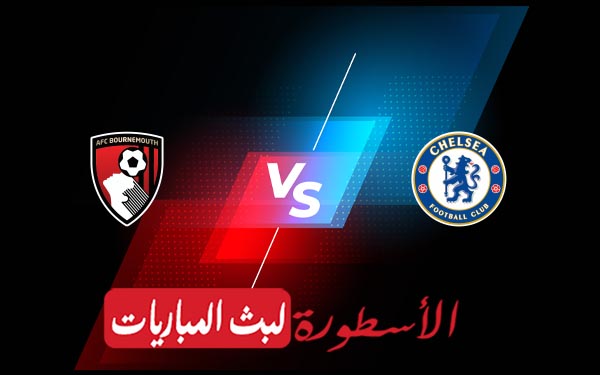 تشيلسي وبورنموث